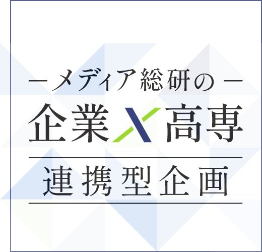 企業×高専_連携型企画バナー【250×250サイズ - 背景白】